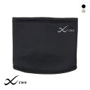 【20%OFF・5/16 09:59まで】 ワコール Wacoal シーダブリューエックス CW-X ユニセックス ネックウォーマー 保温 全2色 ev_sp_...