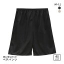 着心地なめらかシンプルランジェリー ノンレース ペチパンツ ペチコート 45cm丈 レディース 日本製 インナー 全2色 M-45-LL-45 【メール便(15...