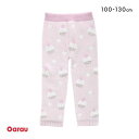 ガロー Garau モコモコ素材のマシュマロレギンス キッズ ジュニア ロング丈 オーバーパンツ 女の子 女児 100-110 120-130 レディース 10...