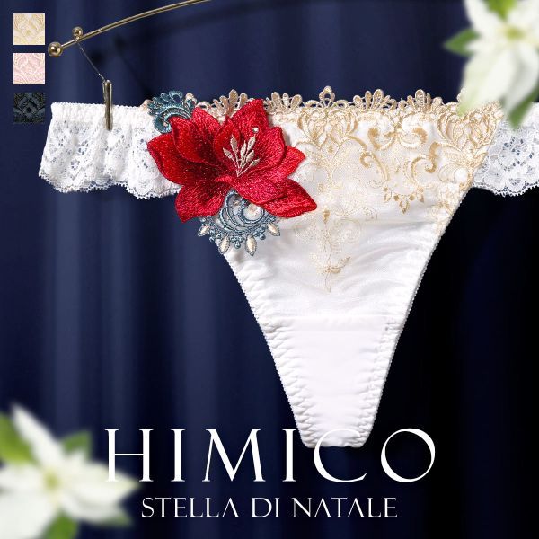 【メール便(5)】【送料無料】 HIMICO 煌びやかな幸福に満ち溢れる Stella di Natale ショーツ Tバック ソング タンガ ML 018series 単品 バックレース レディース パンツ セクシー 勝負下着 ランジェリー レース ヒミコ 刺繍 おすすめ 人気 トレンド ひびかない ひ 全3色 M-L