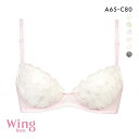 15％OFF ワコール Wacoal ウイング Wing teen AFTER STEP 3/4カップブラジャー ABC ワイヤー入り ジュニア 女の子 単品 レディース 全3色 A65-C80