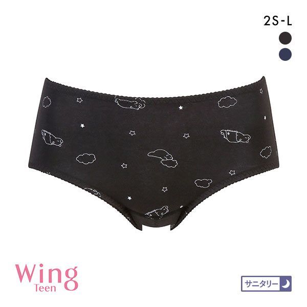 ウイング ショーツ 【20%OFF・お買い物マラソン】【メール便(7)】 ワコール Wacoal ウイング Wing teen サニタリーショーツ ナイト用 SS-L ジュニア ティーン パンツ 単品 レディース 全2色 2S-L ev_sp