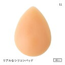 サイズ LL カラー NU-ヌード 素材 シリコン 仕様 ・1箱につき1個入り(片側分)、左右どちらでも使用可能・サイズ：4.1cm×12.1cm×16.1cm(高さ×幅×長さ±0.6cm)・重量：227g(±3g)※パッケージ表記寸法※過敏性皮膚の方は使用しないでください。※ご使用後のお洗濯は中性洗剤を使って優しく手洗いをし、柔らかな布やタオルで水分をふき取り、風通しの良い所で陰干ししてください。※洗濯機や乾燥機、ドライヤーはお使いにならないでください。※アルコール・漂白剤のご使用はお避け下さい。※高温多湿、直射日光を避けて保管してください。※シリコンパットの表面や円周の保護フィルムははがしたり、カットしないでください。 関連ワード 231212 パッド ブラパッド シリコンパッド ブレストケア 乳がん 乳がん手術 術後 ケア サイズ調整 左右差 バストアップ ボリュームアップ サイズアップ シークレットスタイル Secret Style リアルなシリコンパット 1個 Mサイズ シリコンパッド ボリュームアップ 乳がん手術 ブレストケア シークレットスタイル Secret Style リアルなシリコンパット 1個 Lサイズ シリコンパッド ボリュームアップ 乳がん手術 ブレストケア シークレットスタイル Secret Style リアルなシリコンパット 1個 3Lサイズ シリコンパッド ボリュームアップ 乳がん手術 ブレストケアシークレットスタイル Secret Style リアルなシリコンパット 1個 LLサイズ シリコンパッド ボリュームアップ 乳がん手術 ブレストケアお客様のお声に応えて復活♪シークレットスタイル【リアルなシリコンパット】高品質シリコン100％のリアルな柔らかさと弾力、自然な重みと厚みがバストラインを美しく補正。胸のシルエットがキレイに整い、おしゃれがより楽しくなります。バストに近いドロップ型なので、縦向き横向きとお身体の特徴に合わせて使い分けられます。肌側は中心に向かってくぼみがあり、自然にバストにフィット。1個からご購入でき、左右どちらにも使えるシンメトリーな形状です。バストの左右差にお悩みの方、乳がん術後の身体のバランスを調整する乳がんパットとしてもご使用いただけます。※乳がん術後にご利用する場合は必ず医師へご相談ください。傷が落ちつくとされる術後4ヶ月から6ヶ月以降にご利用ください。