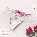 50%OFF【メール便(4)】 リサマリ Risa Magli レーヌ Reine レンヌ ショーツ Tバック バックレース タンガ ソング 単品 レディース 全3色 M-L