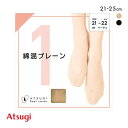 【メール便(7)】 アツギ ATSUGI Foot cover 綿混プレーンタイプ フットカバー レディース 21-22cm 22-24cm 24-25cm 全2色 21-22cm-24-25cm