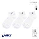 10%OFF アシックス ASICS キッズ ソックス 靴下 スニーカー丈 3足組 抗菌防臭 ジュニア 白 黒 グレー 紺 スクール 21-23cm 23-25...