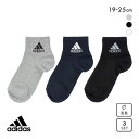 アディダス adidas キッズ ジュニア ショート丈 ソックス 3足組 ワンポイントロゴ スクールカラー 定番 19-21cm 21-23cm 23-25cm...