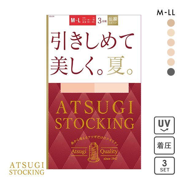 【メール便(30)】 アツギ ATSUGI アツギストッキング ATSUGI STOCKING 引きしめて美しく。夏。 ストッキング パンス…