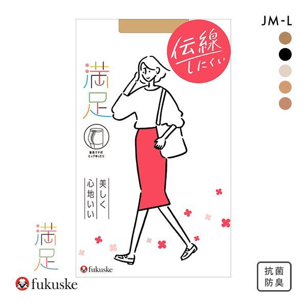 10％OFF【メール便(7)】 福助 fukuske 満足 伝線しにくいノンラン設計 パンティストッキング レディース ヒップゆったりサイズ パンスト JM-L ストッキング 全5色