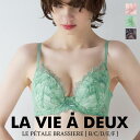 【送料無料】 Le petale ル ペタル ブラジャー BCDEF 脇高 大きいサイズ 単品 LA VIE A DEUX ラヴィアドゥ mignon M2009 レディース 全3色 B70-F75