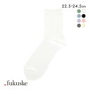 20%OFF 福助 fukuske ドット福助 .fukuske ソフトナイロン リブ クルー丈 ソックス レディース 無地 靴下 22.5-24.5cm 全8...