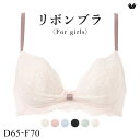 15％OFF ワコール Wacoal 動画クリエイターnanakoななこさん×ワコール BRB409 ファーストリボンブラ ブラジャー 大きいサイズ DEF 単品 レディース 全3色 D65-F70