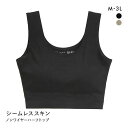 ノンワイヤー 素肌のようにフィット シームレススキンハーフトップ ノンワイヤーブラジャー M L LL 3L 大きいサイズ リラックス ナイトブラ 単品 レディ...