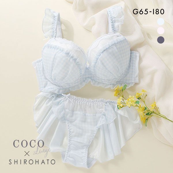 ココランジェ COCO Linge キューティーギンガムチェック グラマーサイズ ブラジャー ショーツ セット フレアショーツ SHIROHATO 別注 G..