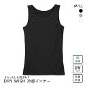 【メール便(10)】 DRY WISH 冷感 タンクトップ インナー M L LL ノースリーブ 吸汗速乾 接触冷感 抗菌防臭 UVカット ストレッチ ひんやり 熱中症対策 レディース 全3色 M-LL 1