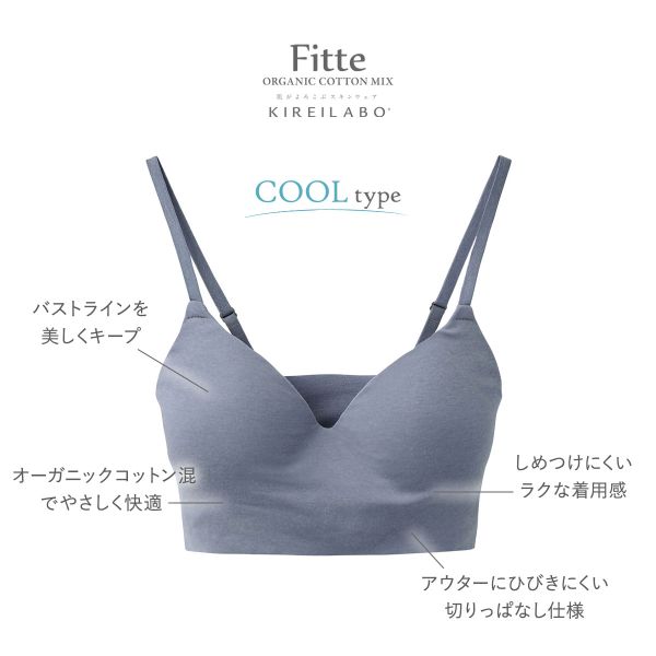20％OFF グンゼ GUNZE キレイラボ KIREILABO フィッテ Fitte COOL ノンワイヤー ブラジャー レディース 接触冷感 単品 全5色 M-LL