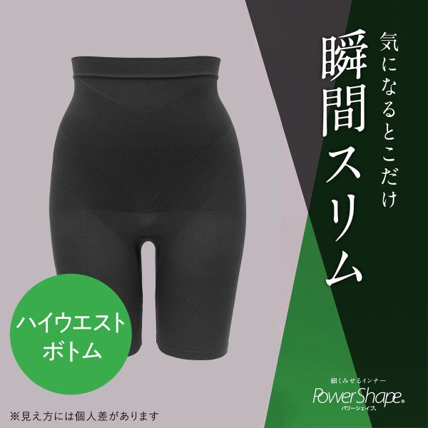 10％OFF ルシアン LECIEN PowerShape ハイウエストボトム 細くみせるインナー BodyLiner 5分丈 M L LL 成型 レディース 全2色 M-LL 補正下着 補整 shirohato-10208615 SHIROHATO(白鳩) サンプル画像2