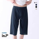 20%OFF メール便(15) グンゼ GUNZE インピー in.P ペチパンツ 6.5分丈 メンズ インナー ボトム 日本製 父の日 全3色 M-L ギフト
