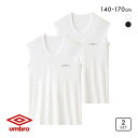 アンブロ UMBRO キッズ ジュニア 男の子 男児 無地 Vネック スリーブレス シャツ インナー 2枚組 140-170 メンズ 全2色 140-170