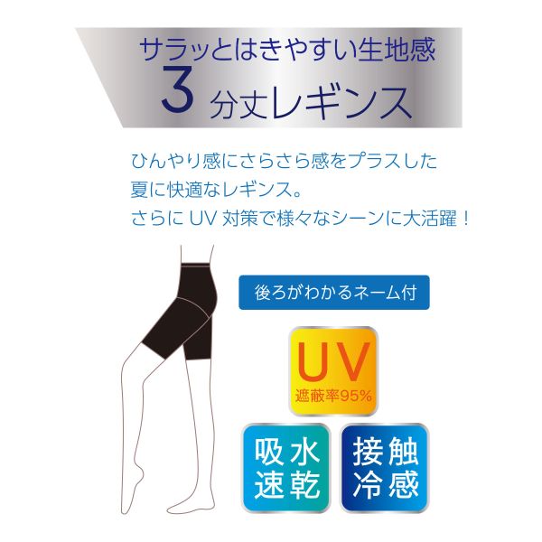 【メール便(25)】 福助 fukuske DAILY満足 さらさら冷感 3分丈レギンス レディース...