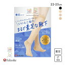 10%OFF【メール便(6)】 福助 fukuske 満足 まるで素足な靴下 ストッキング素材 ソックス 着圧タイプ レディース 靴下 全4色
