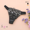40%OFF【メール便(3)】 ビーオーエヌ bon フェミニン フラワー カシュクール シリーズ ショーツ Tバック M L LL 単品 大きいサイズ レディ...