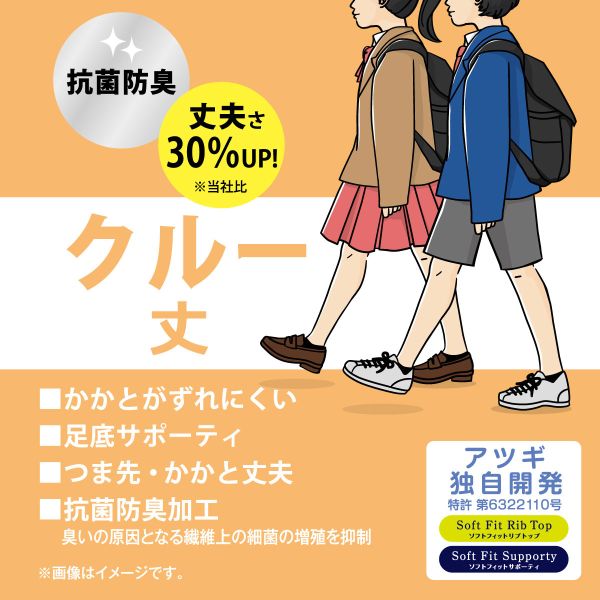 ＼先着4時間限定・500円OFFクーポン 5/15 23:59まで／アツギ ATSUGI スクールタイ...