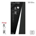 【メール便(4)】 アツギ ATSUGI 礼装 ショートストッキング ひざ下丈 22-25cm レディース