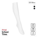アツギ ATSUGI スクールタイム 38cm丈 リブソックス キッズ ジュニア 3足組 靴下 学生 ハイソックス 綿混 22-26cm 全3色 22-24cm...