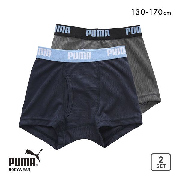 プーマ PUMA キッズ ジュニア ワードロゴ 2P ハニカムメッシュ ボクサーパンツ 2枚組 男児 ボーイズ 前開き アンダーウェア メンズ 130-170 1