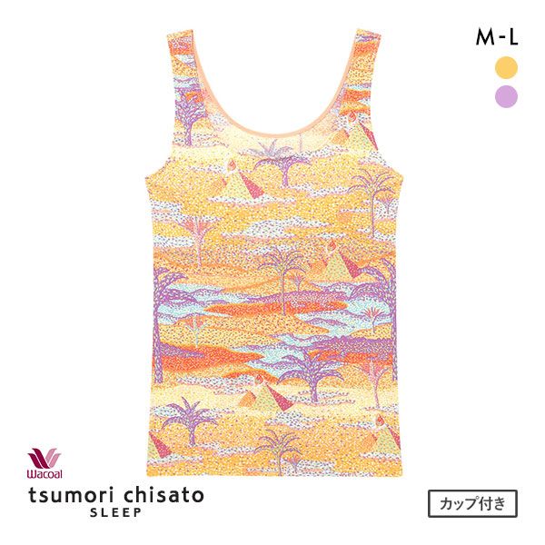 【20%OFF・6/11 01:59まで】ワコール Wacoal ツモリチサト tsumori chisato SLEEP ナイル川クルーズバカンス ノースリーブ カップ付き インナー タンクトップ ML レディース 全2色 M-L ev_sp