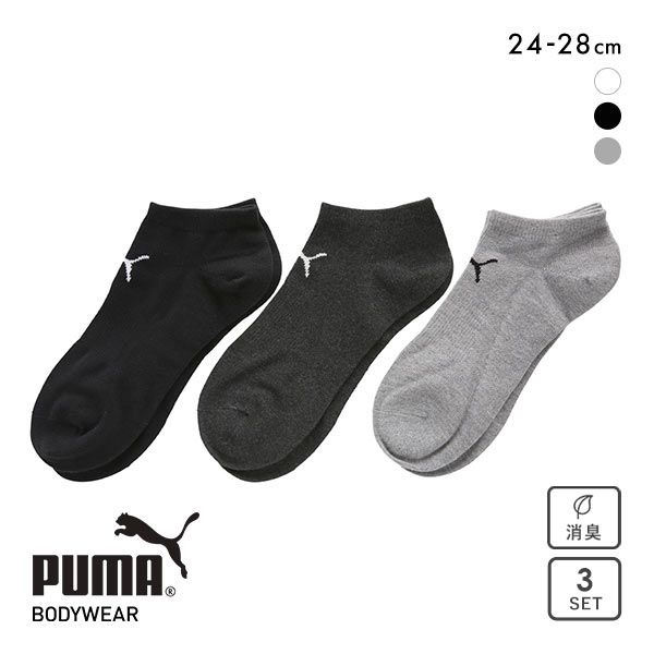 【最大100%ポイントバック・5/15限定】プーマ PUMA 3足組ソックス DEO CLEAN 消臭 スニーカー丈 メンズ 靴下 アーチサポート スポーツソックス つま先かかと補強入 24-28cm 全3色 24-26cm-26-28cm