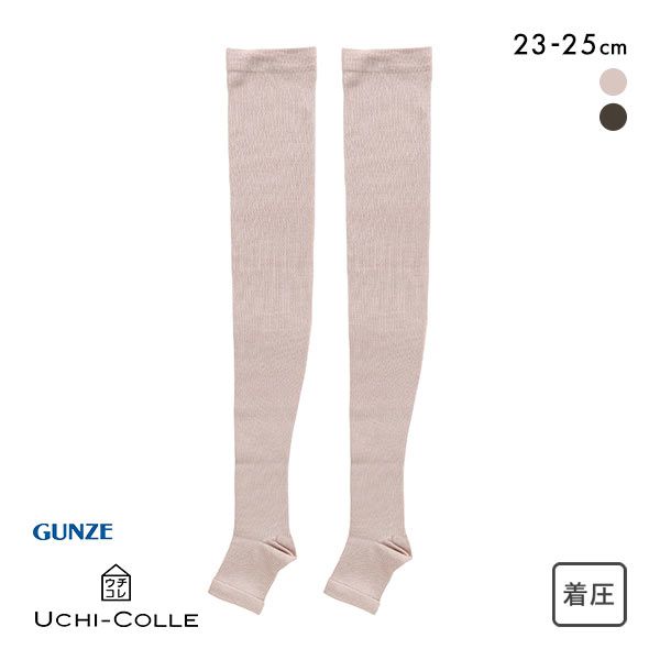 ルームソックス レディース（1000円程度） 【メール便(20)】 グンゼ GUNZE ウチコレ UCHI-COLLE オーバーニーソックス ルームソックス 着圧ソックス つま先なし レディース 23-25cm 全2色