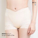 【メール便(7)】 瞬間細見えパンツ ガードル ショート ショーツガードル 補正下着 ヒップアップ お腹押さえ サポート レディース 全2色 M-LL