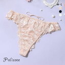  パリーゼ Palissee Mia Lingerie レースアップ Tバックショーツ 総レース 単品 レディース 全3色 M-L