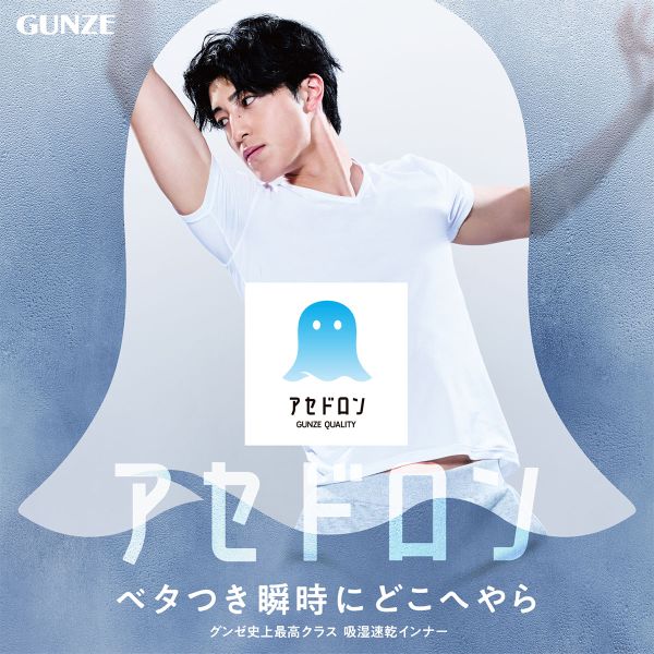 20％OFF【メール便(30)】 グンゼ GUNZE アセドロン ボクサーパンツ 前とじ メンズ 全5色 M-LL