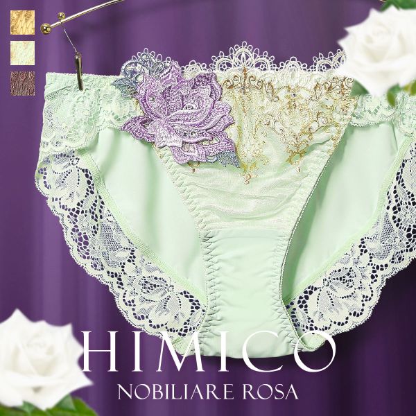 ヒミコ ショーツ 【メール便(7)】【送料無料】 HIMICO 優美な貴族女性を思わせる Nobiliare Rosa ショーツ スタンダード ML 020series 単品 レディース 全3色 M-L