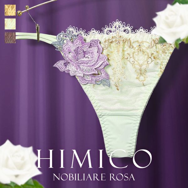 ヒミコ ショーツ 【メール便(7)】【送料無料】 HIMICO 優美な貴族女性を思わせる Nobiliare Rosa ショーツ Tバック ソング タンガ ML 020series 単品 バックレース レディース 全3色 M-L