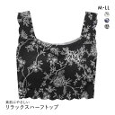 素肌にやさしい リラックスハーフトップ M L LL ピーナツパッド シームレス ノンワイヤーブラ ワイヤレス 敏感肌 吸汗速乾 なめらか 単品 レディース 全3色 M-LL