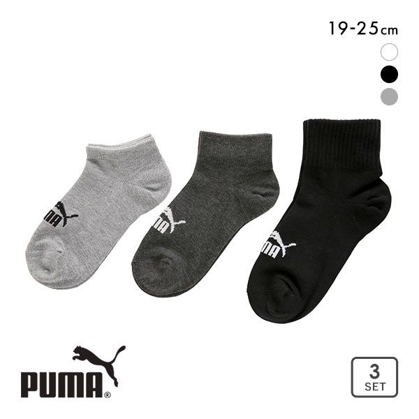 \ポイント5倍・11/25 23:59まで/30%OFF プーマ PUMA ソックス 3足組 コンビパック ショート スニーカー クルー キッズ ジュニア 靴下...
