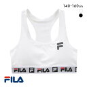 フィラ FILA ジュニア ハーフトップ スポーツブラ ノンワイヤー ブラジャー 吸水速乾 ワイヤレスブラ キッズ 女の子 140 150 160 単品 レディース 全2色 140-160