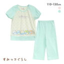 すみっコぐらし ルームウェア パジャマ 上下セット ジュニア キッズ 女の子 男の子 半袖 薄手 トップス ロングパンツ 110 130 全2色 110-130