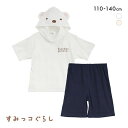 すみっコぐらし なりきり 半袖 ハーフパンツ フード付き ルームウェア パジャマ 上下セット ジュニア キッズ しろくま ねこ 110 140 全2色 110-...