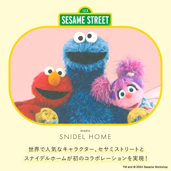 25％OFF スナイデルホーム SNIDEL HOME 【SESAME STREET】【キッズ】スウェットセット パジャマ ルームウェア 全3色 XXS-S 母の日