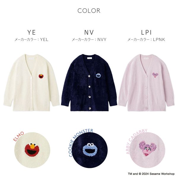 25％OFF スナイデルホーム SNIDEL HOME 【SESAME STREET】【UNISEX】ワンポイントカーディガン パジャマ ルームウェア 全3色 S-L