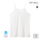 40%OFF【メール便(5)】 グンゼ GUNZE アセドロン キッズ ジュニア 女の子 女児用 無地 キャミソール インナー 130 140 150 160 ...