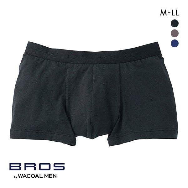 楽天SHIROHATO（白鳩）15％OFF【メール便（7）】 ブロス バイ ワコールメン BROS by WACOAL MEN フロント快適設計 ボクサーパンツ ML2L 前閉じ オーガニック綿混 ベーシック メンズ 全3色 M-LL