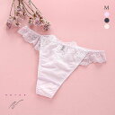 【ポイント3倍・6/25 23:59まで】30%OFF【メール便(3)】 ナルエー NARUE ランジェリー アミュレット Tバック ショーツ タンガ 総レース バックレース 単品 レディース 全3色