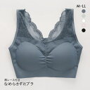 サンエイ SANEI なめらかFit 肩レース付きノンワイヤーブラ ハーフトップ M L L 脇肉 すっきり 脇寄せ もっちりカップ ナイトブラ 単品 レディース 全5色 M-LL