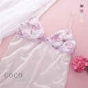 30%OFF【メール便(7)】 ココランジェ COCO Linge レーシーローズガーデン ランジェリー スリップ 75cm丈 レディース 全3色